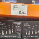 광원농장 | [코스트코 제품 리뷰] Artika LED 솔라 라이트 추천 | 캠핑 감성 조명으로도, 텃밭 야간 조명