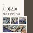 티에스피 이미지