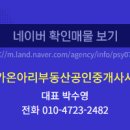 S-온공인중개사사무소 네이버블로그