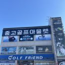 SG스크린골프 덕소점 | 기흥 골프샵 여성 골퍼 젝시오 마루망 sg 아이언 보상 교환 내 돈 내산 후기