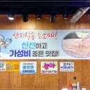 청춘종합어시장 - 성남시 수정구 수정로 96 | 청춘종합어시장