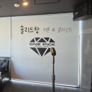 창창노래방 | 창원 상남동 노래방 상업 공간에 맞는 로고블라인드는 솔리드창에서~