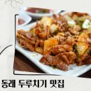 강가네밥상 이미지