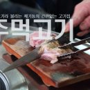 간판없는고기집
