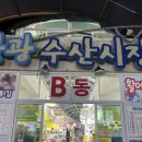 제일부자수산 | 속초 한성호 대포항수산시장 대게맛집 가성비세트추천 내돈내산후기