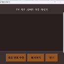 Python으로 만드는 GUI <b>로또</b> <b>번호</b> <b>생성기</b>