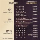 구름산추어탕 이미지