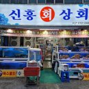 명진수산직매장 이미지