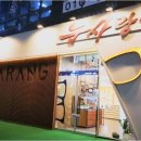 눈사랑안경 국제신도시점 이미지