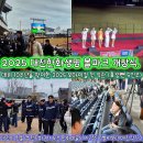 [축제] 국내최초 비대칭 야구장 대전에 새로운 핫플겸 랜드마크!! 대전 한화생명 볼파크 개장식 / 2025...