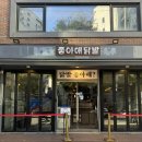 단계포차 | 홍대 포차 홍대 닭발 맛집 좋아해닭발 후기