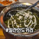 샤프란인디아