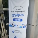 사회복지법인 명휘원 | [KT&amp;G복지재단 상상위더스 60차 인도네시아] #1 서류탈락부터 최종합격까지