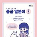 (중급) 일본어회화 네이버블로그