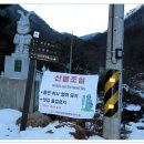 겨울 소백산 상월봉, 국망봉, 비로봉 풍경 이미지