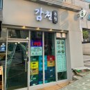 감천 | [마포/성산동] 분위기 좋은 다양한 전통주&amp;안주 맛집 홍대 감천주점