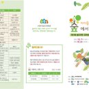 지혜숲유치원 이미지