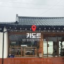 경주중앙도서관 화장실 | 경주 황리단길 버터떡 파는 강아지동반 가능 신상 브런치 카페 키도트 주말 오픈런 전메뉴 주문 후기