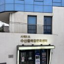 아라회수산 | [공지] [인천] 서해5도 수산물복합문화센터 '대청도 혁이네' 검암 아라뱃길 모듬회 해산물 포장 후기