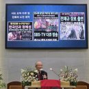 서양 선교사들이 복음을 전하기 이전 한반도에 들어온 기독교 흔적 /2025.10.27 수원 한성교회 이미지