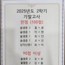 백점수학교습소 이미지