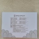 형제송정떡갈비 이미지