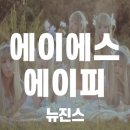 에이에스에이피
