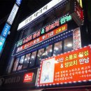 신신양꼬치 이미지