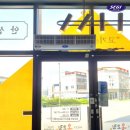 파리바게뜨진월