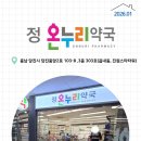 3층 온누리약국 이미지