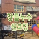 파동어린이집 이미지