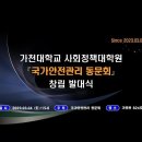 가천대학교 사회정책대학원 이미지