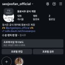 📢 우리 가수님이 팔로우를 해주심!!! 💜🤍 이미지