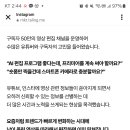 인스타에서 홍보하는 영상편집 커리큘럼 강의 혹하는데 사도 되려나 이미지