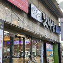 해물요리 코다리전문점 박은자 맛사랑 이미지