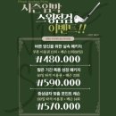 DR. 스크린골프 | 골프 자세 교정 레슨 후기, 망가진 스윙 회복하기