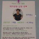 커브스 전농클럽 | 15-01-29_나의 다이어트 비결은... 커브스!!!!