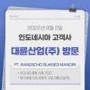 (주)하나산업 이미지