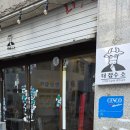 더 잡수소 - 북구 읍내동 | 더 잡수소