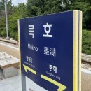 코아루오션A 해변쪽 | 강원도 묵호 1박2일 뚜벅이 여행 솔직 후기, 장칼국수/묵호김밥/선창호스텔/선창횟집/카페히즈/논골담길...