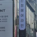 신정헤어라인 - 북구 구암로 143 | 신정헤어라인