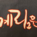 계림원덕이 이미지