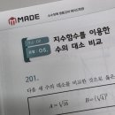 빛셈수학학원