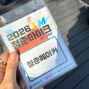 ㈜서진기업 | 날 <청춘마이크> 5월 서울숲 무료 거리공연 관람 현장이벤트 후기 - 튠에이드, 붐비트브라스밴드, 딕훼밀리