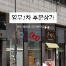 파티헤이유