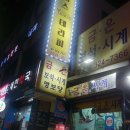 신촌세민약국 이미지