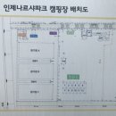 인제나르샤파크 캠핑장 이미지