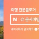 문정 닭갈비 손칼국수