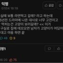 라면먹고갈래 이미지