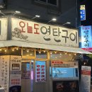 익산곱창갈비(익산본점) 이미지